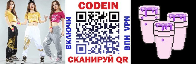 Кодеиновый сироп Lean Purple Drank Иваново