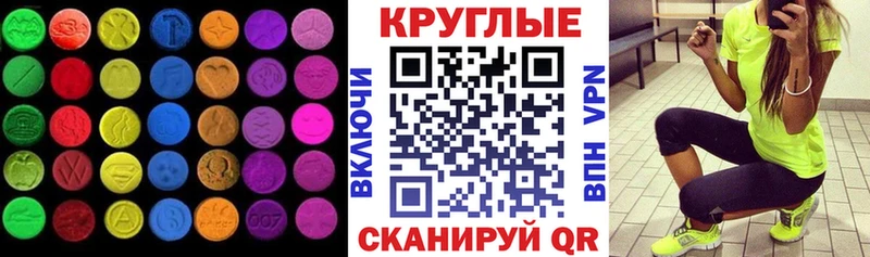 Экстази 300 mg  Иваново 