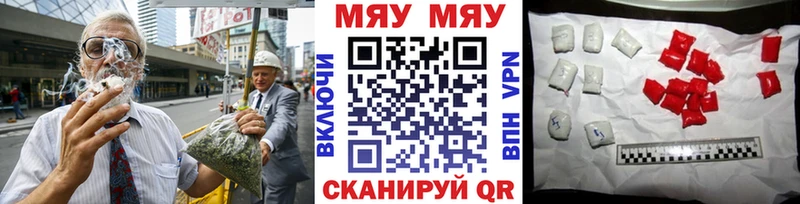 МЯУ-МЯУ 4 MMC  купить наркотики сайты  площадка клад  Иваново 